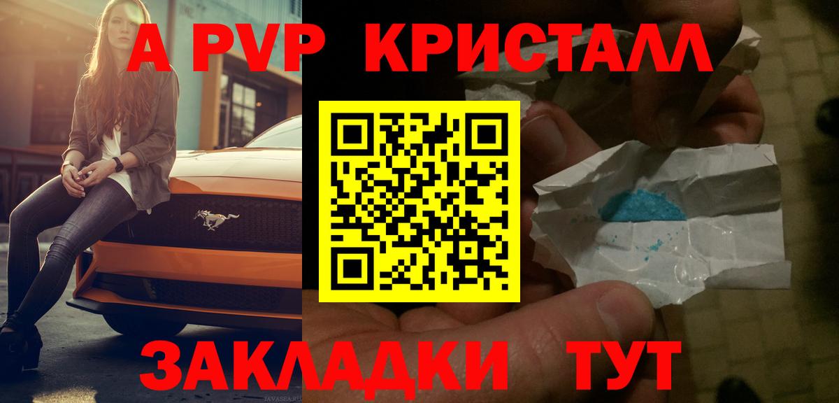 Alfa_PVP мука Лесозаводск
