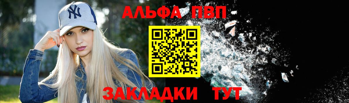 Лесозаводск  A PVP Соль  Alpha PVP  A PVP кристаллы  Вход с VPN 