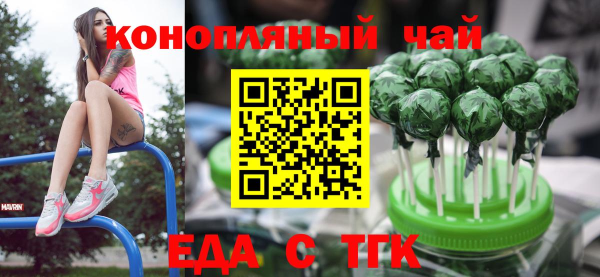 Лесозаводск  Еда ТГК конопля  Вход с VPN 