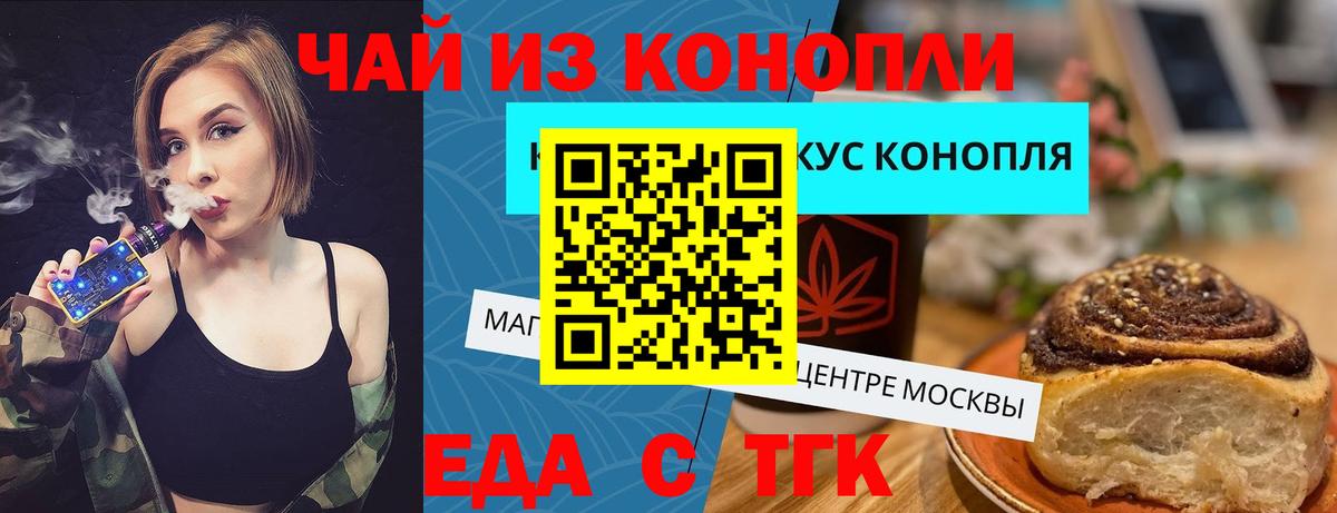 Еда ТГК марихуана Лесозаводск
