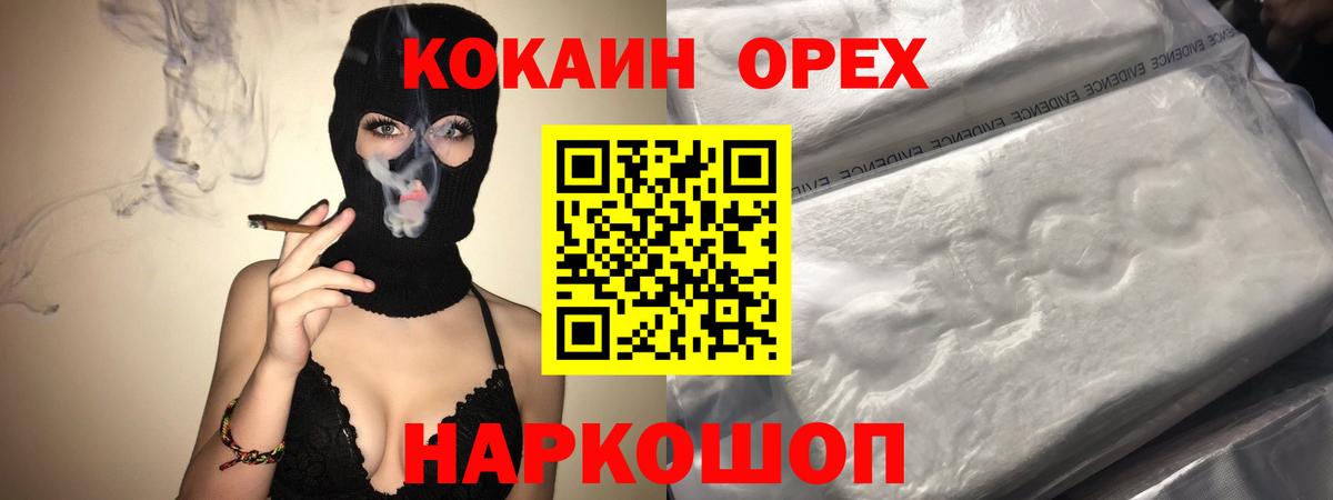 Cocaine Перу Лесозаводск