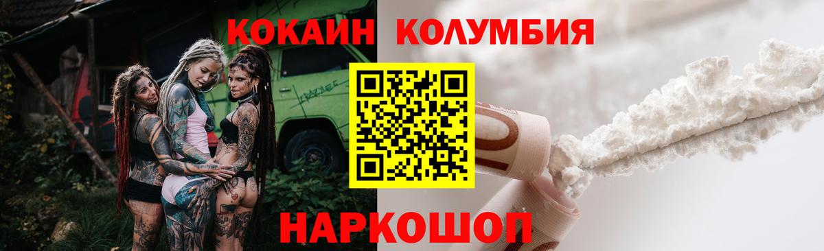 Cocaine Эквадор  Вход с VPN  Лесозаводск 