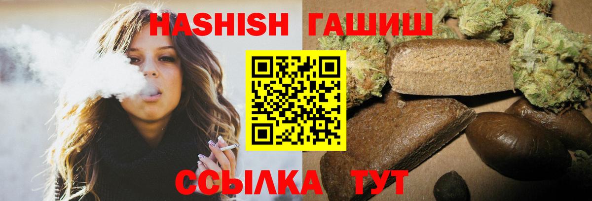 ГАШ гашик  ГАШИШ Cannabis  цены   Лесозаводск  Вход с VPN  Гашиш 