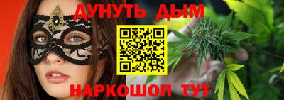 каннабис Волгодонск