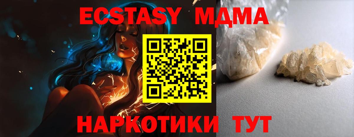 MDMA молли  Вход с VPN  MDMA Molly  MDMA  Лесозаводск 