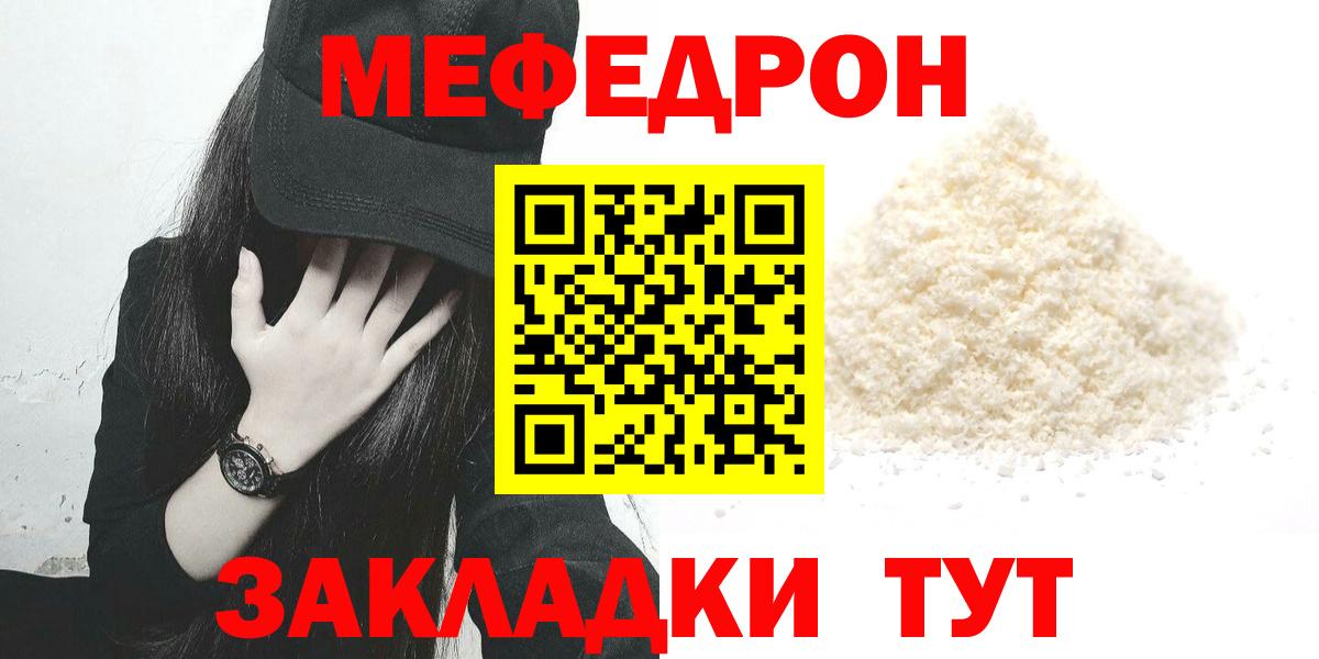 Мефедрон кристаллы Лесозаводск