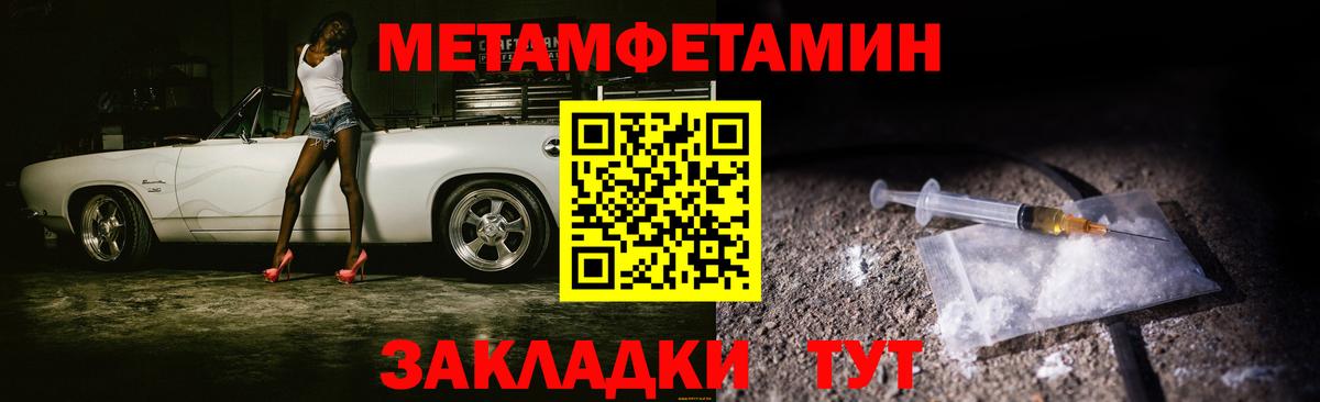 МЕТАМФЕТАМИН мет Лесозаводск