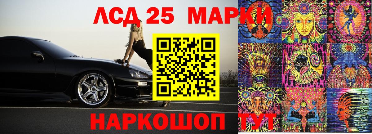 Лесозаводск  Наркотические марки 1500мкг  Вход с VPN 
