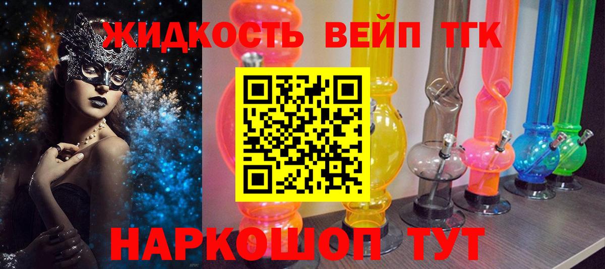 Дистиллят ТГК гашишное масло  Вход с VPN  Лесозаводск  Дистиллят ТГК жижа 